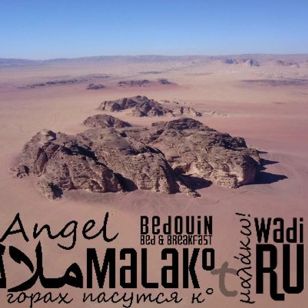Malakorum Al Quwayrah Exterior photo